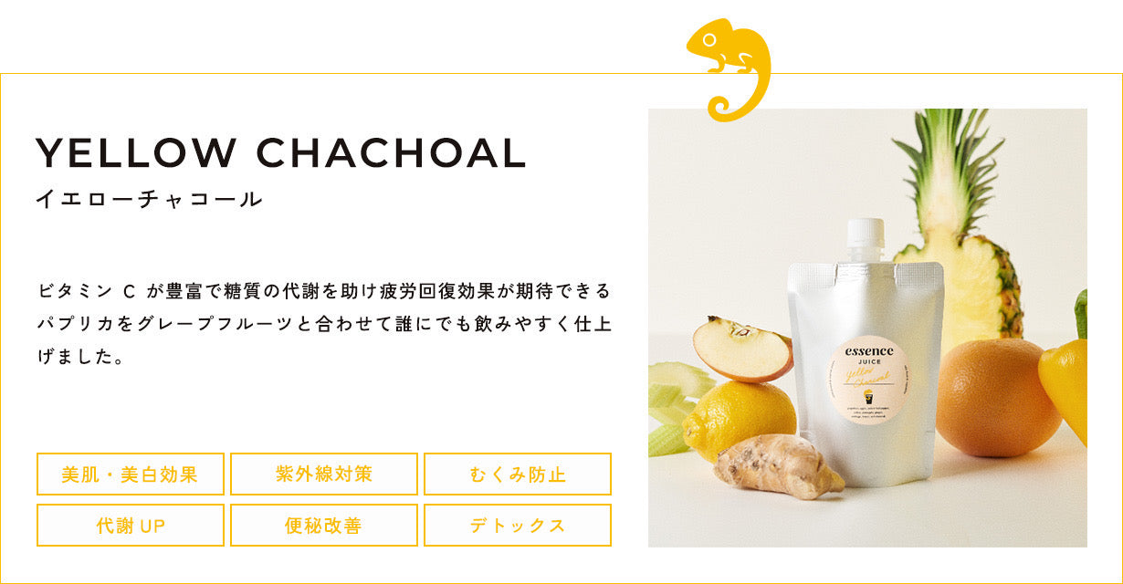 ESSENCEドリンク(3本)
